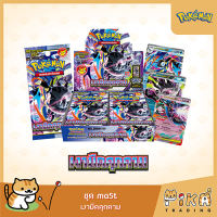 [Pokemon] Booster Box เงามืดคุกคาม (ma5t/โปเกมอนการ์ด ภาษาไทย/Pokemon TCG Thai Version)