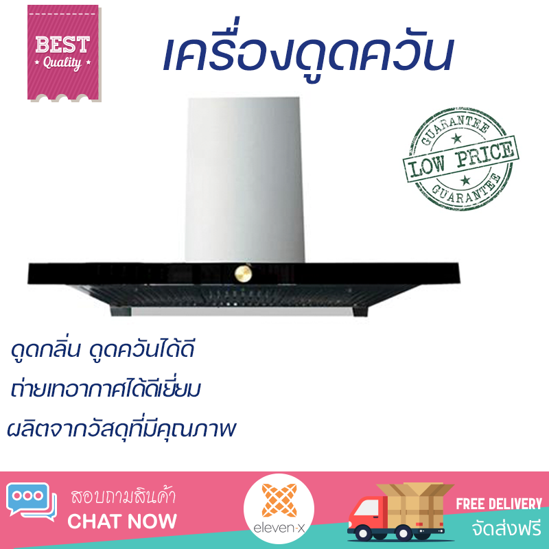 โปรโมชัน เครื่องดูดควัน เครื่องดูดควันกระโจม TECNOSTAR TNS HD 1690H-CC 90 ซม. กำลังดูดสูง ดูดควัน ดูดกลิ่นได้ดีหมดจด รับประกันมอเตอร์ 5 ปี Chimney Hoods จัดส่งฟรีทั่วประเทศ ราคา 13,990 บาท*ส่งฟรี