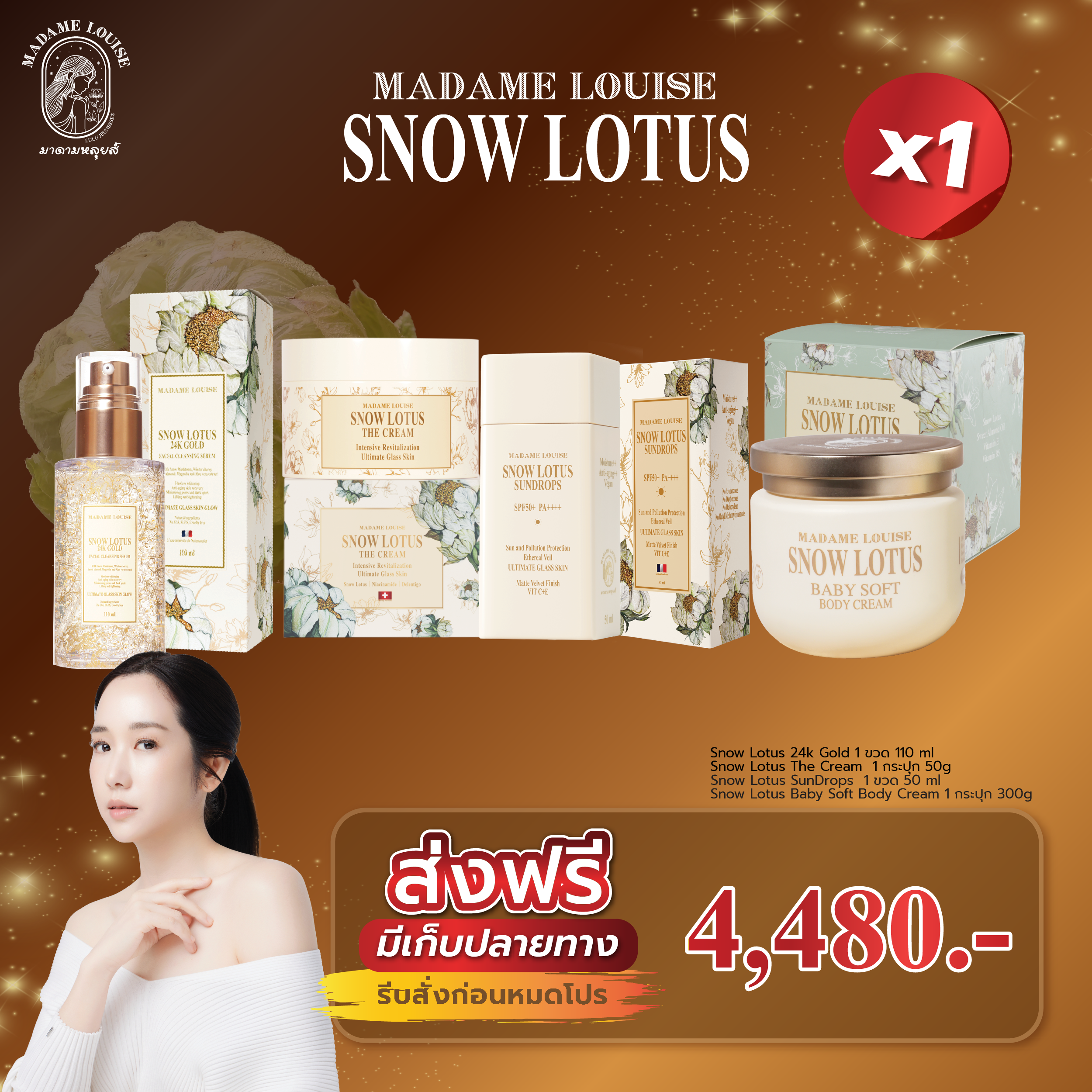 Madame Louise Snow Lotus, Beautiful Set, 4-Piece Set. ✨ Super Value Promotion: 4 Steps to Clear Skin, “Glasskin” for Both Face & Body (Special Price Promotion New) ราคา 4,650 บาท*ส่งฟรี
