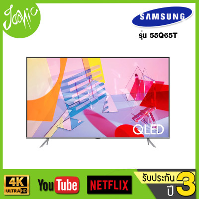 Samsung SMART TV 4K Q65T QLED 55 นิ้ว รุ่น 55Q65T (ปี 2020)