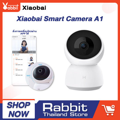 Xiaobai imiLAB A1 Pro 2k กล้องวงจรปิด wifi ip camera ความชัด3ล้านพิกเซ่ล camera มุมมอง 110 ํ แสดงภาพสีตอนกลางคืน สามารถดูผ่านแอพฯโทรศัพท์มือถือได้ กล้องip
