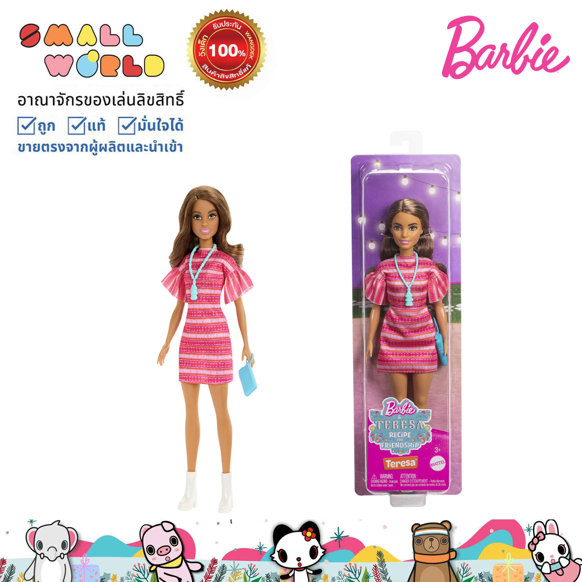 Barbie, Toy บาร์บี้ ของเล่น รุ่น JCT02 ราคา 755 บาท*ส่งฟรี