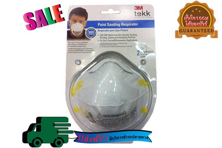 ( หน้ากากกรองอนุภาค 3M N95 3M 70070827368 ) หน้ากาก หน้ากากอนามัย ผ้าปิดจมูก ชุดกันน้ำ หมวกนิรภัย รองเท้านิรภัย ถุงมือยาง แว่นกัน ถุงมือผ้า บริการฟรีค่าจัดส่ง เปิดบิล VAT ได้ 250762 abiz HP ( หน้ากากกรองอนุภาค 3M N95 3M 70070827368 ) หน้ากาก หน้ากากอนามัย ผ้าปิดจมูก ชุดกันน้ำ หมวกนิรภัย รองเท้านิรภัย ถุงมือยาง แว่นกัน ถุงมือผ้า บริการฟรีค่าจัดส่ง เปิดบิล VAT ได้ 250762 abiz HP