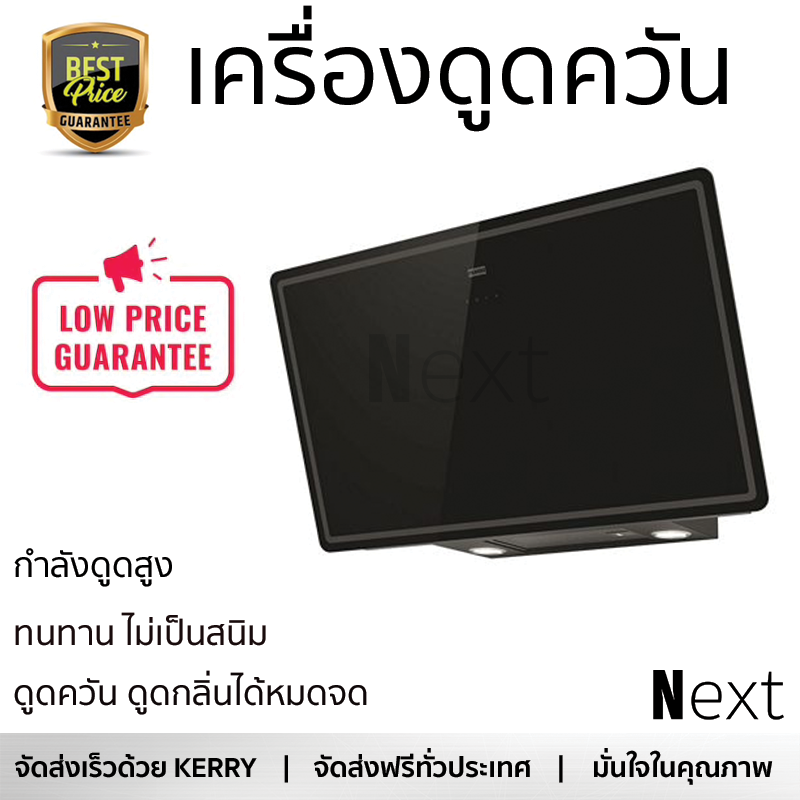 โปรโมชันพิเศษ เครื่องดูดควัน เครื่องดูดควันกระโจม FRANKE FPJ915V 90 ซม. สีดำ กำลังดูดสูง ดูดควัน ดูดกลิ่นได้หมดจด แข็งแรง ทนทาน ไม่เป็นสนิม Chimney Hoods จัดส่งฟรีทั่วประเทศ ราคา 32,990 บาท*ส่งฟรี