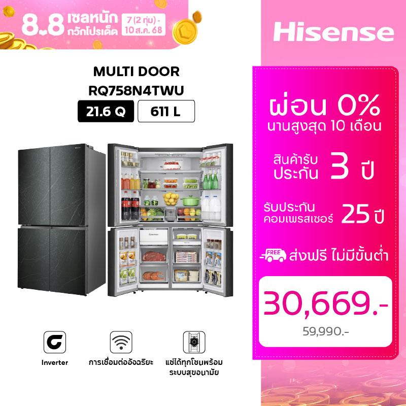 [New 2025] Hisense Refrigerator 4 doors Multidoor 611 Litres :21.6Q model RQ758N4TWU Inverter Dual Tech cooling Triple zone All Zone Active Hygiene WIFI Connect Metal Tech Cooling Purify Ice Maker Rock Panel Door Premium Design ราคา 40,090 บาท*ส่งฟรี