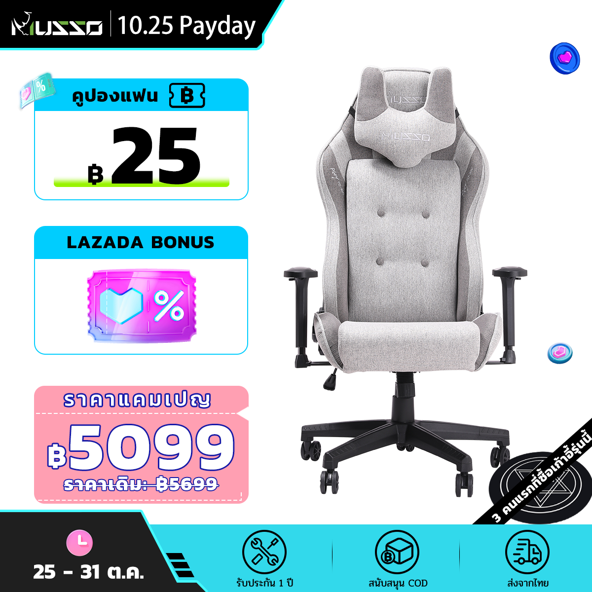 MUSSO Matador Series Gaming Chair Adjustable Computer Chair Premium PU Leather Executive Heavy Duty Office Chair with Lumbar Support ราคา 5,099 บาท*ส่งฟรี