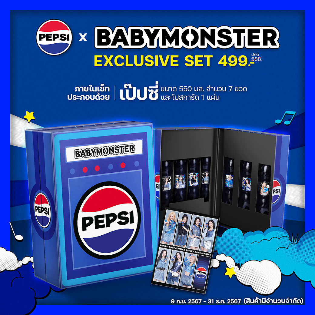 [ซื้อ500ลดค่าส่ง50เฉพาะกทมเเละปริมณฑล]PEPSI X BABYMONSTER Exclusive Set **กรุณาถ่าย VDO ตอนเปิดกล่องสินค้า** ราคา 499 บาท*ส่งฟรี