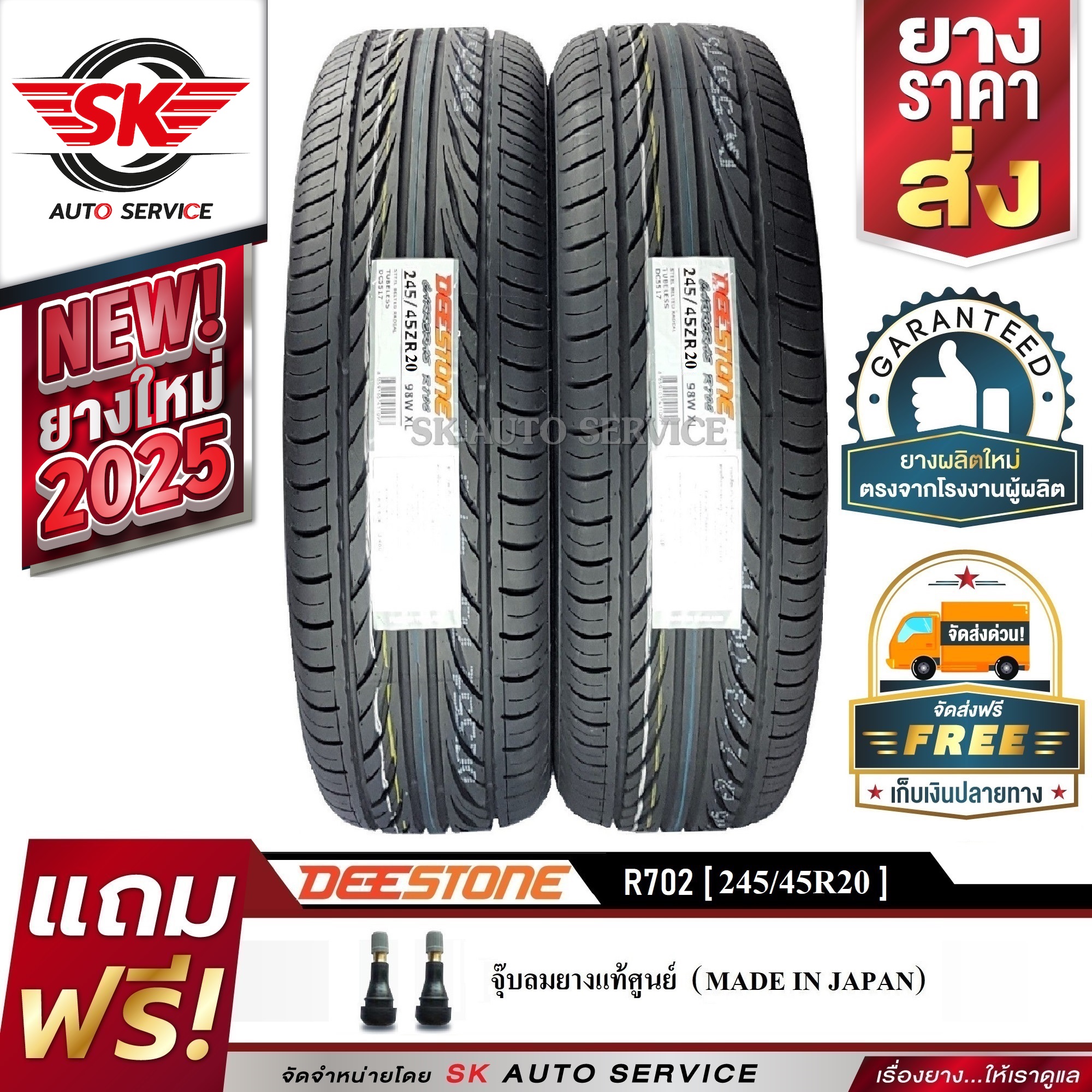 DEESTONE ยางรถยนต์ 245/45R20 (ล้อขอบ20) รุ่น R702 2 เส้น (ใหม่กริ๊ปปี2025) ราคา 5,420 บาท*ส่งฟรี