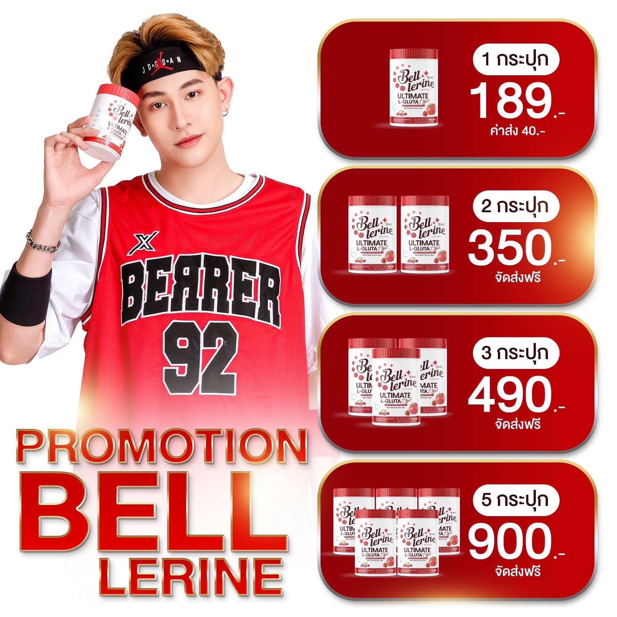 ￼ส่งฟรี ของแท้ พร้อมส่ง❗️น้ำชงเบลล์เลอรีน ผิวออร่า 100,000mg Bell Lerine ราคา 189 บาท*ส่งฟรี