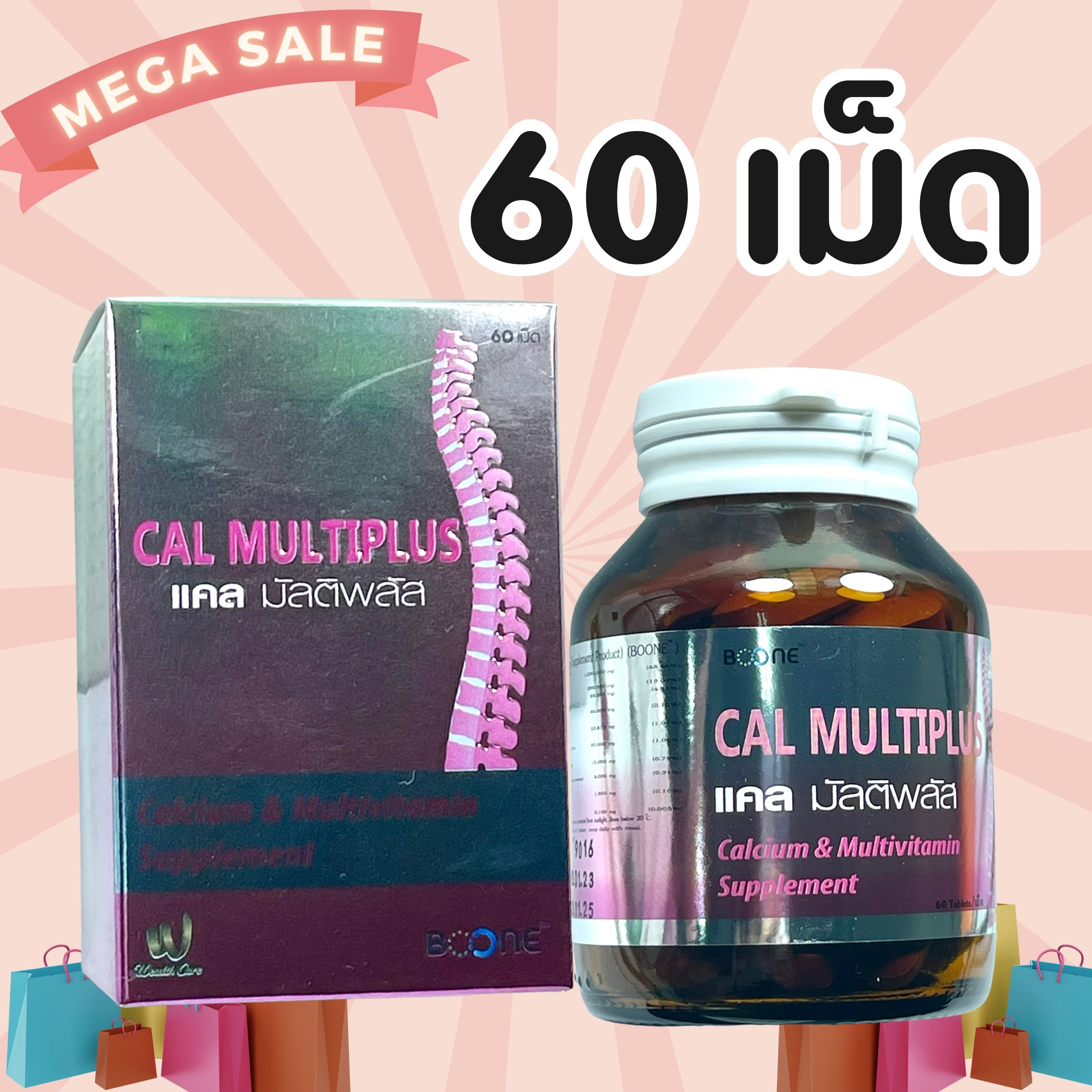 calmultiplus แคลเซียม วิตามิน คอลลาเจน บูเน่ Boone Cal multiplus 60 tab แคลมัลติพลัส มีวิตามิน D3 Biotin Magnesium ผวมร่วง ปวดหัวไมเกรน ราคา 235 บาท*ส่งฟรี