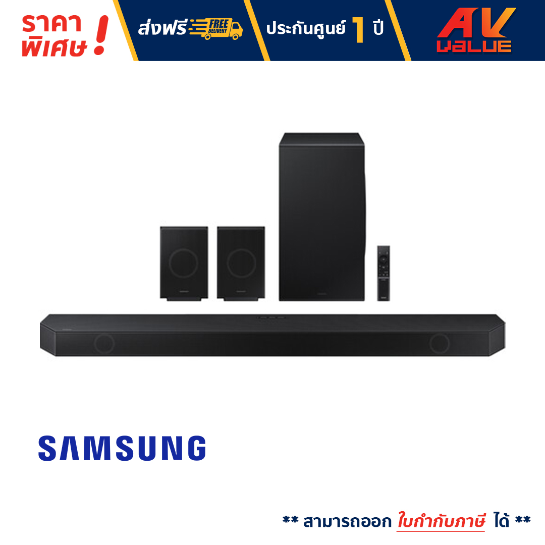 Samsung HW-Q990D - 11.1.4ch with Sub Woofer & Rear Speaker Soundbar ลำโพง ซาวด์บาร์ (2024) ราคา 25,990 บาท*ส่งฟรี