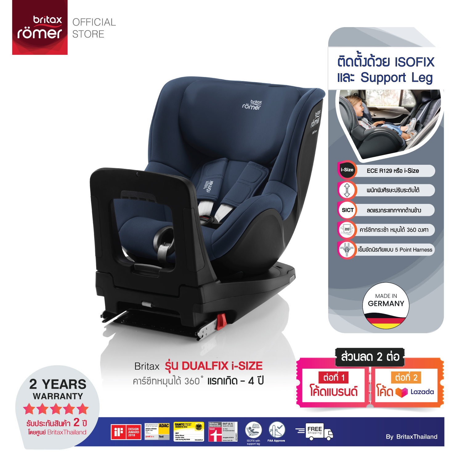 britax romer first class plus adac