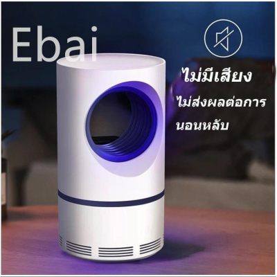 สุดคุ้ม  เครื่องดักยุง ที่ดักยุง และแมลง โคมไฟดักยุง เครื่องดักยุงไฟฟ้า เครื่องช็อตยุง เครื่องฆ่ายุงกำจัดยุงUSB เครื่องดักยุง เครื่องดักยุงไฟฟ้า เครื่องดักยุงอัตโนมัติ