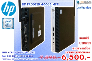 สินค้า Hp ProDesk 400 G3 Mini pc Core i5 Gen6 และ i5 Gen7