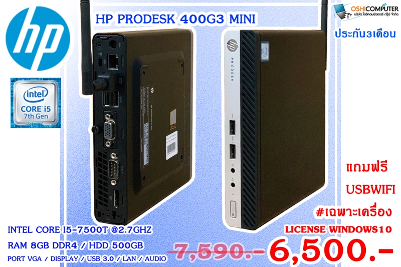 ภาพหน้าปกสินค้าHp ProDesk 400 G3 Mini pc Core i5 Gen6 และ i5 Gen7