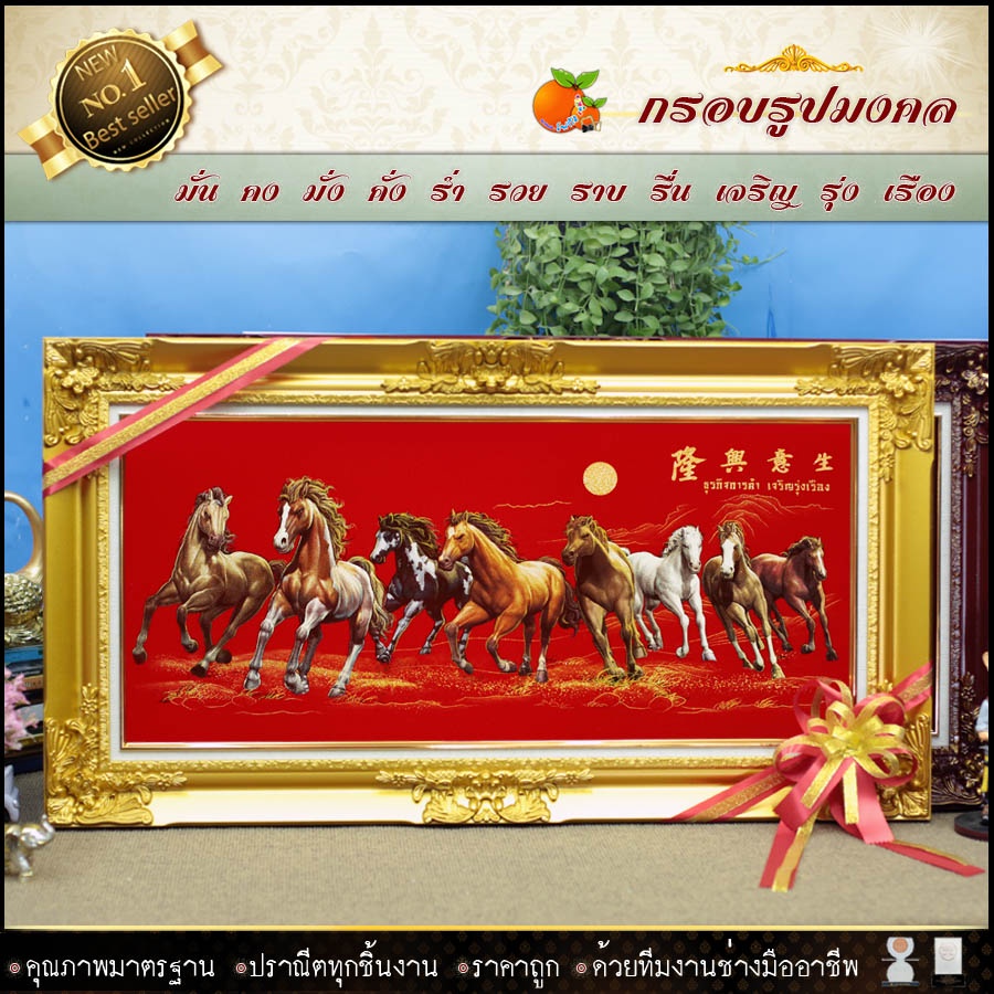 🎁 กรอบหลุยส์ใส่ผ้ากำมะหยี่พิมพ์ลายมงคลม้า8ตัว(กรอบหลุยส์ กรอบรูป ของที่ระลึก ของขวัญขึ้นบ้านใหม่ กรอบรูปตกแต่งบ้าน ) ⚡รับประกัน ปราณีตทุกชิ้นงาน ด้วยคุณภาพของงาน ราคาถูก ไม่พอใจในสินค้า แตกหักเสียหาย ส่งไม่ตรงตามที่สั่ง ‼คืนเงินทุกกรณี😊 ราคา 1,750 บาท*ส่งฟรี