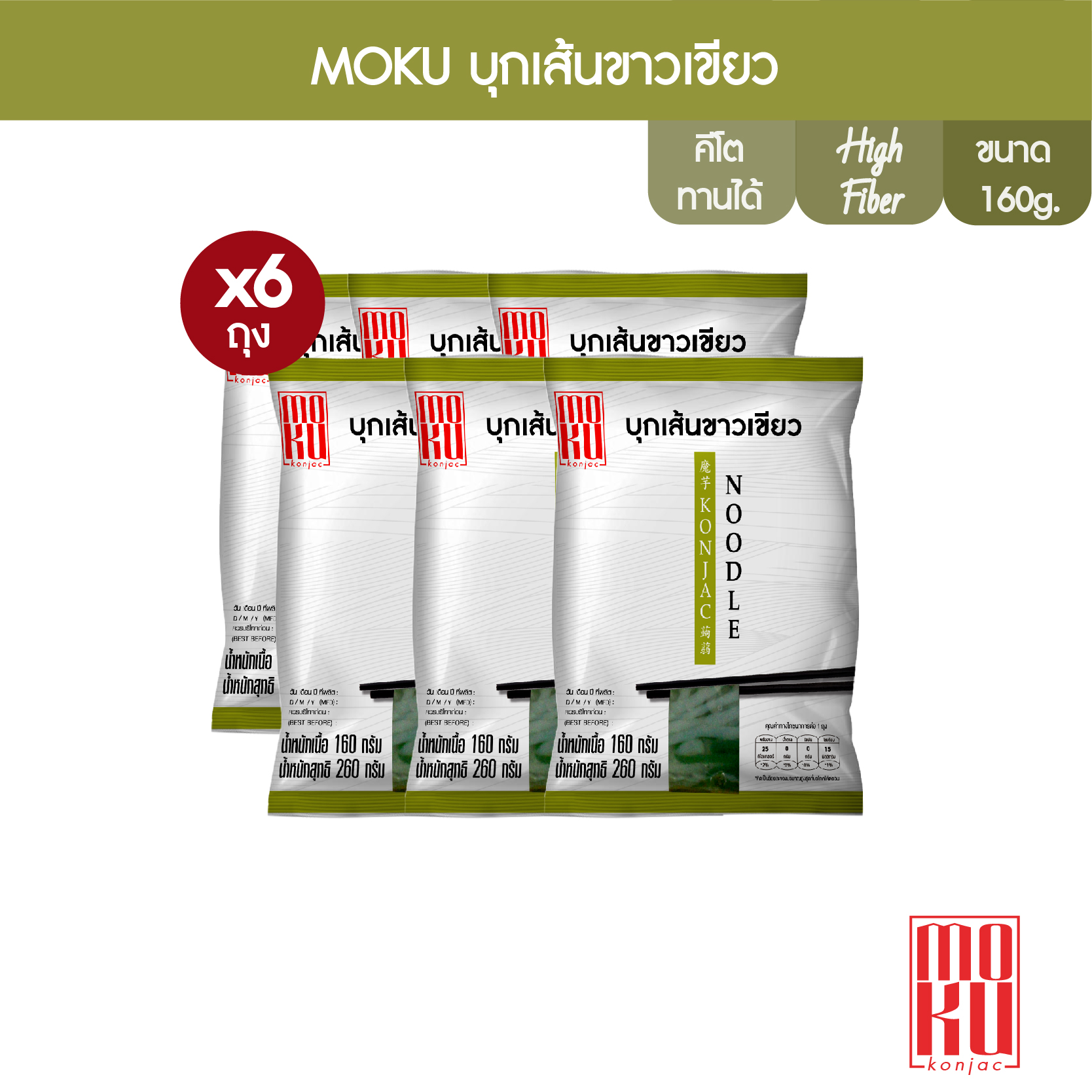 Konjac noodle white and green 160g x 6 ราคา 109 บาท*ส่งฟรี