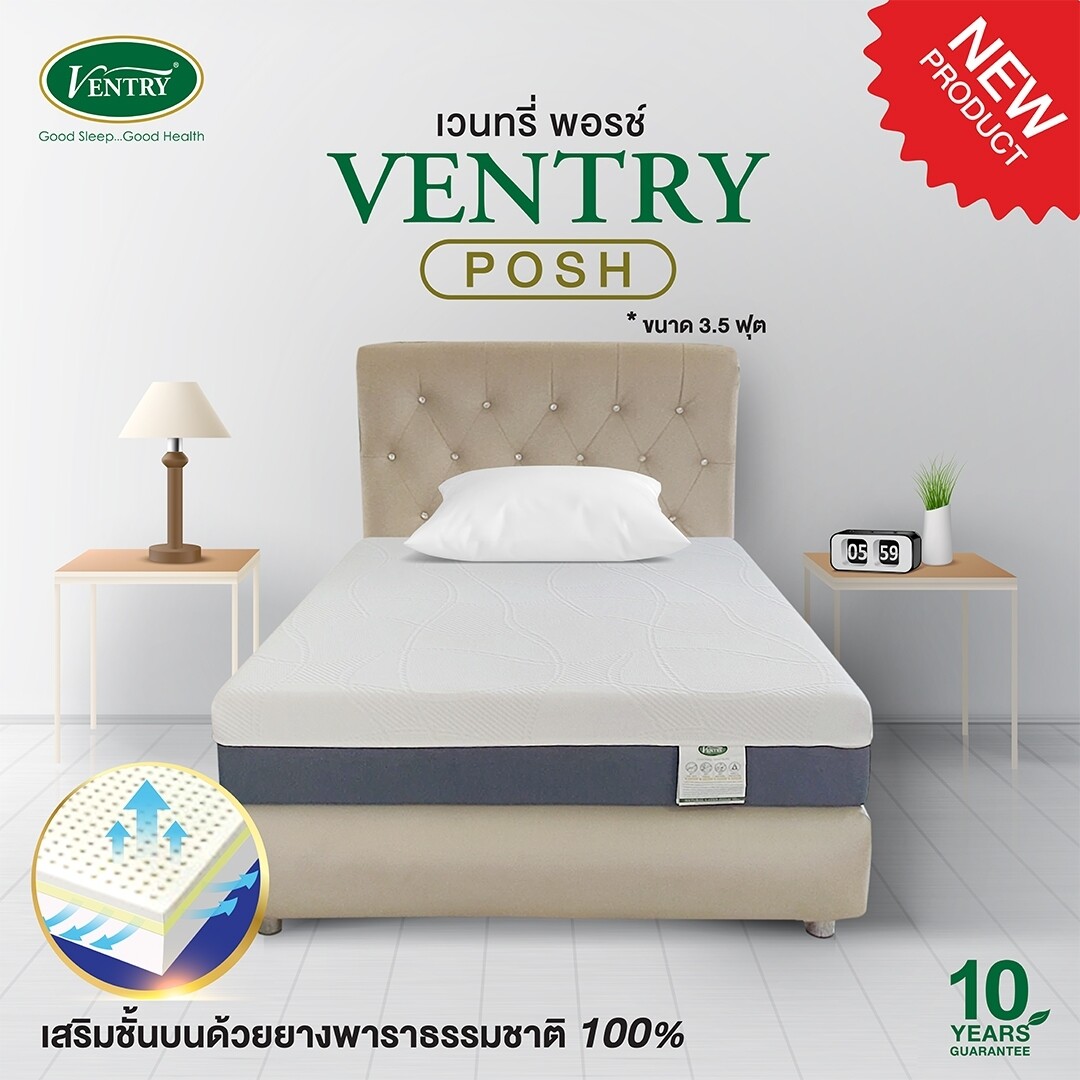 Ventry Posh นุ่มแน่น นอนสบายปวดหลัง หนา 8 นิ้ว ราคา 18,130 บาท*ส่งฟรี