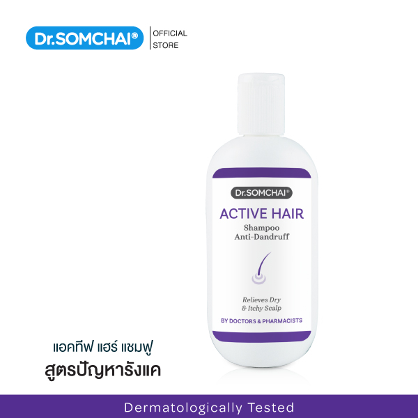 Dr.Somchai Anti Dandruff 100 ml. ดร.สมชาย แชมพูแอนตี้แดนดรัฟ ช่วยลดการหลุด ร่วงของเส้นผม ลดอาการคันและปัญหารังแคบนหนังศีรษะ
