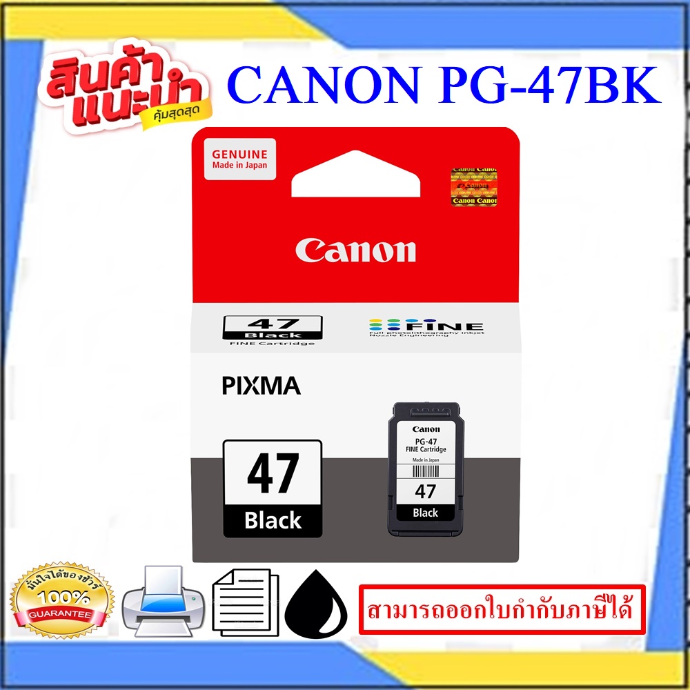 PG-47BK/CL57CO ORIGINAL(หมึกพิมพ์อิงค์เจ็ทของแท้100%) สำหรับปริ้นเตอร์ CANON E400 ราคา 373 บาท*ส่งฟรี