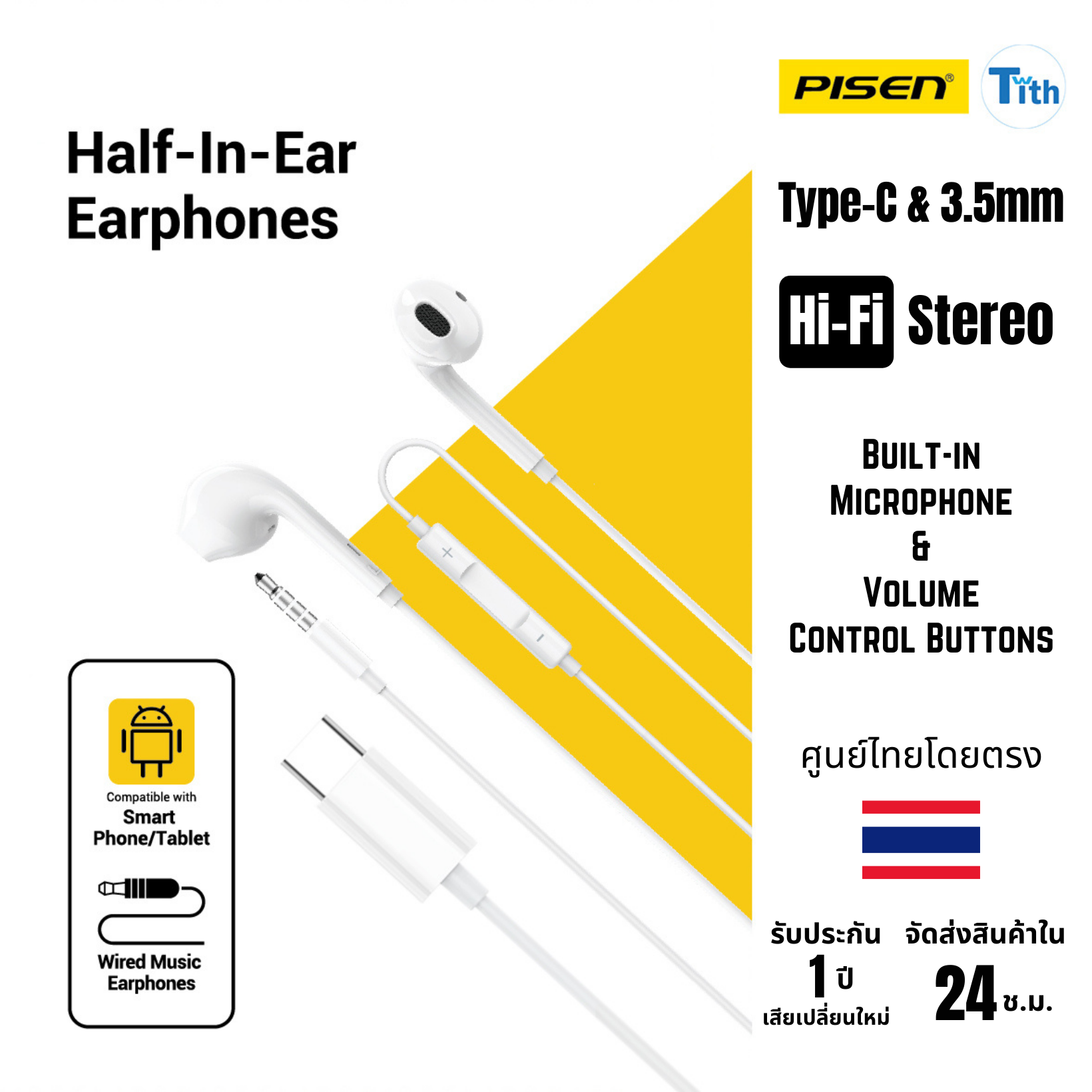 PISEN หูฟัง สเตอริโอ สมอลเทอร์ค แบบมีสาย AUX 3.5mm [Campaign] ราคา 229 บาท*ส่งฟรี