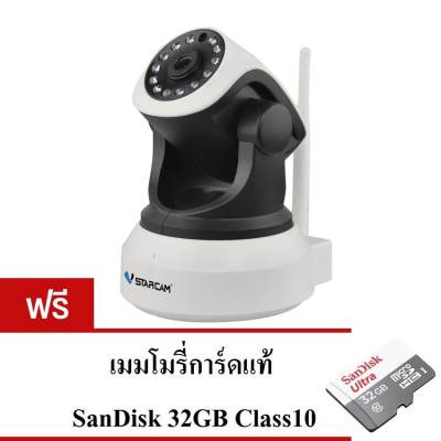 VSTARCAM C24S 1080P FHD WiFi 2.0MP iP Camera ฟรี !!! เมมโมรี่การ์ดแท้ SanDisk 32GB Class10 VSTARCAM C24S 1080P FHD WiFi 2.0MP iP Camera ฟรี !!! เมมโมรี่การ์ดแท้ SanDisk 32GB Class10