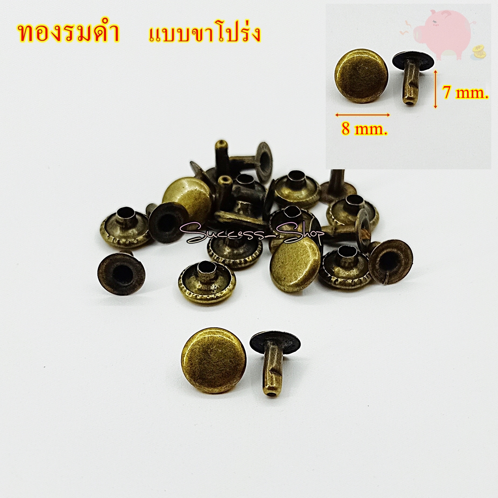 หมุดตอกกระเป๋า หมุดย้ำกระเป๋า ตะปูย้ำ หมุดย้ำ