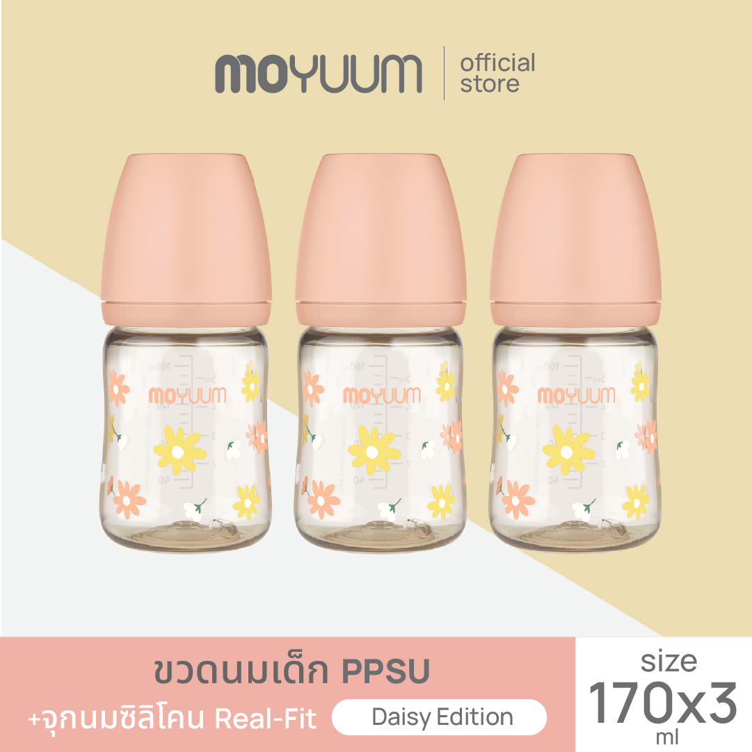 MOYUUM ขวดนมเด็ก PPSU โมยูม ALL IN ONE ขนาด 170ML 1เซต มี3ขวด (ลายเดซี่) พร้อมจุก stage 1 สำหรับ 0-2 เดือน ราคา 1,580 บาท*ส่งฟรี