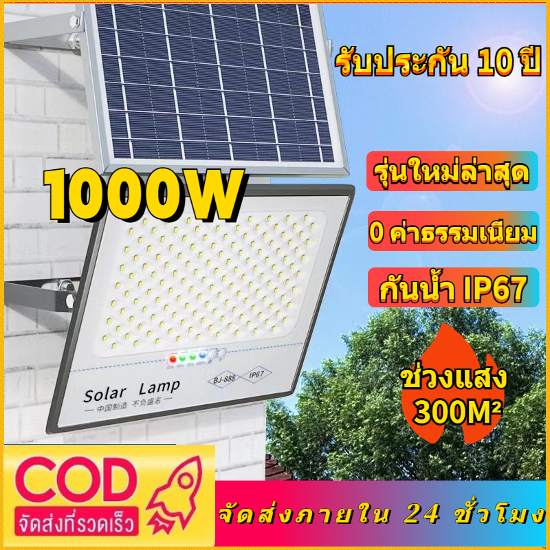 ??รับประกัน 10 ปี?? ไฟโซล่าเซลล์ ไฟโซล่าเซล ไฟสปอตไลท์ solar light outdoor ไฟเปิดปิดออโต้ ไฟแสงอาทิตย์  ไฟled โซล่าเซลล์