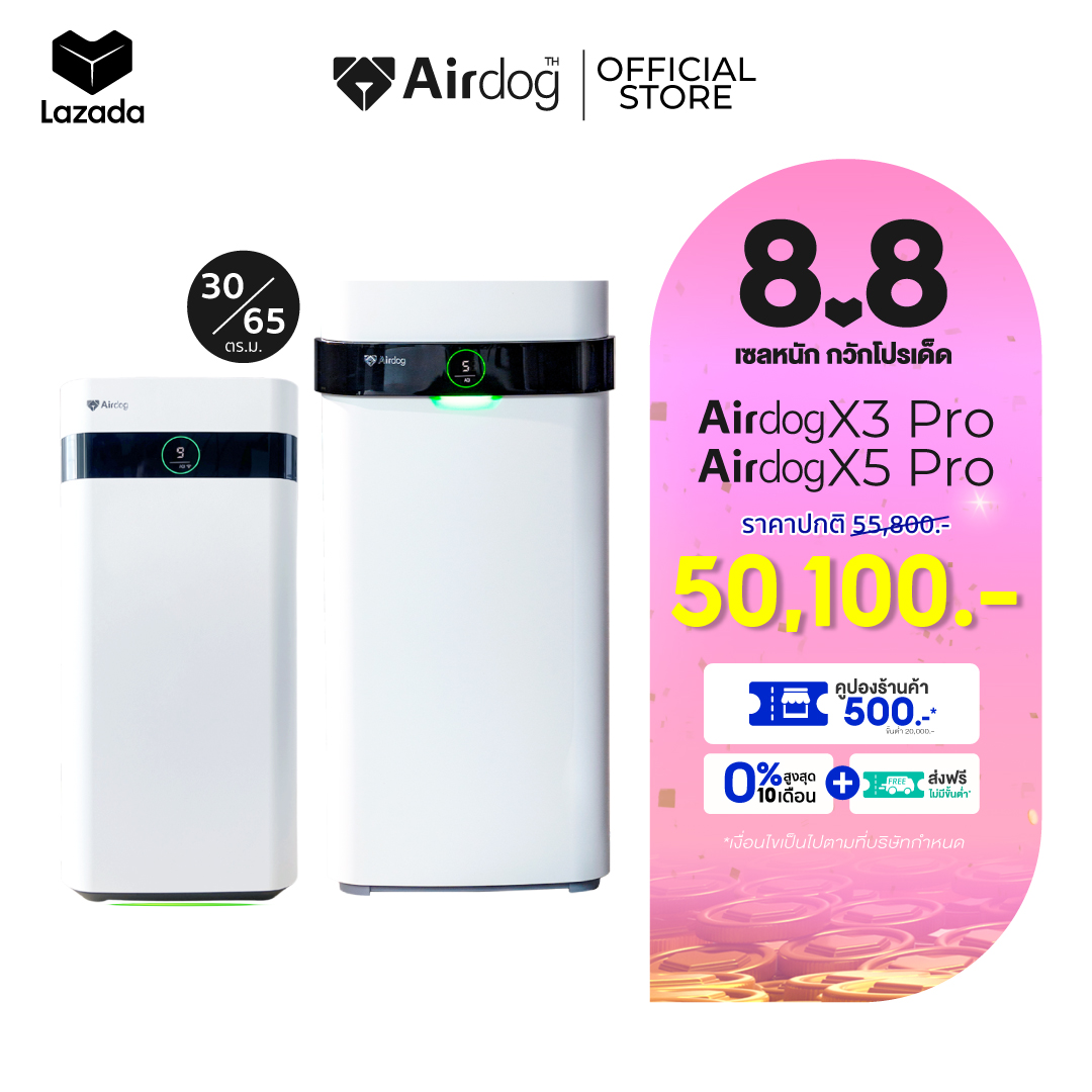Airdog Air Purifier เครื่องฟอกอากาศ รุ่น Airdog X3Pro + Airdog X5 Pro TPA Technology (จำนวน 2 เครื่อง) ราคา 55,800 บาท*ส่งฟรี