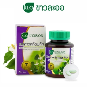 ภาพหน้าปกสินค้าขาวละออ พลูคาวสกัด Khaolaor Plukaow Extract Plus 60 เม็ด ผสมเบต้ากลูแคนและวิตตามินซี ที่เกี่ยวข้อง