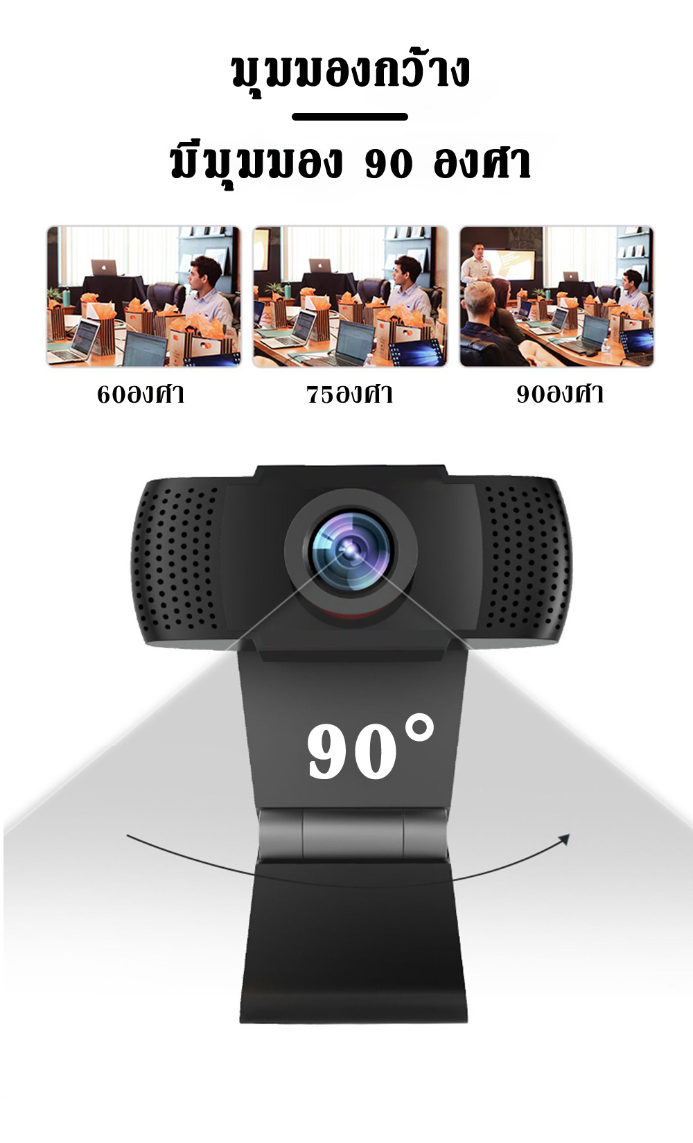ภาพประกอบคำอธิบาย 2021 กล้องคอมพิวเตอpc กล้องเว็บแคม กล้องติดคอม webcam 1080P กล้องติดคอม pc กล้องwebcam บันทึกสด การประชุมทางวิดีโอ การเรียนรู้ออนไลน์