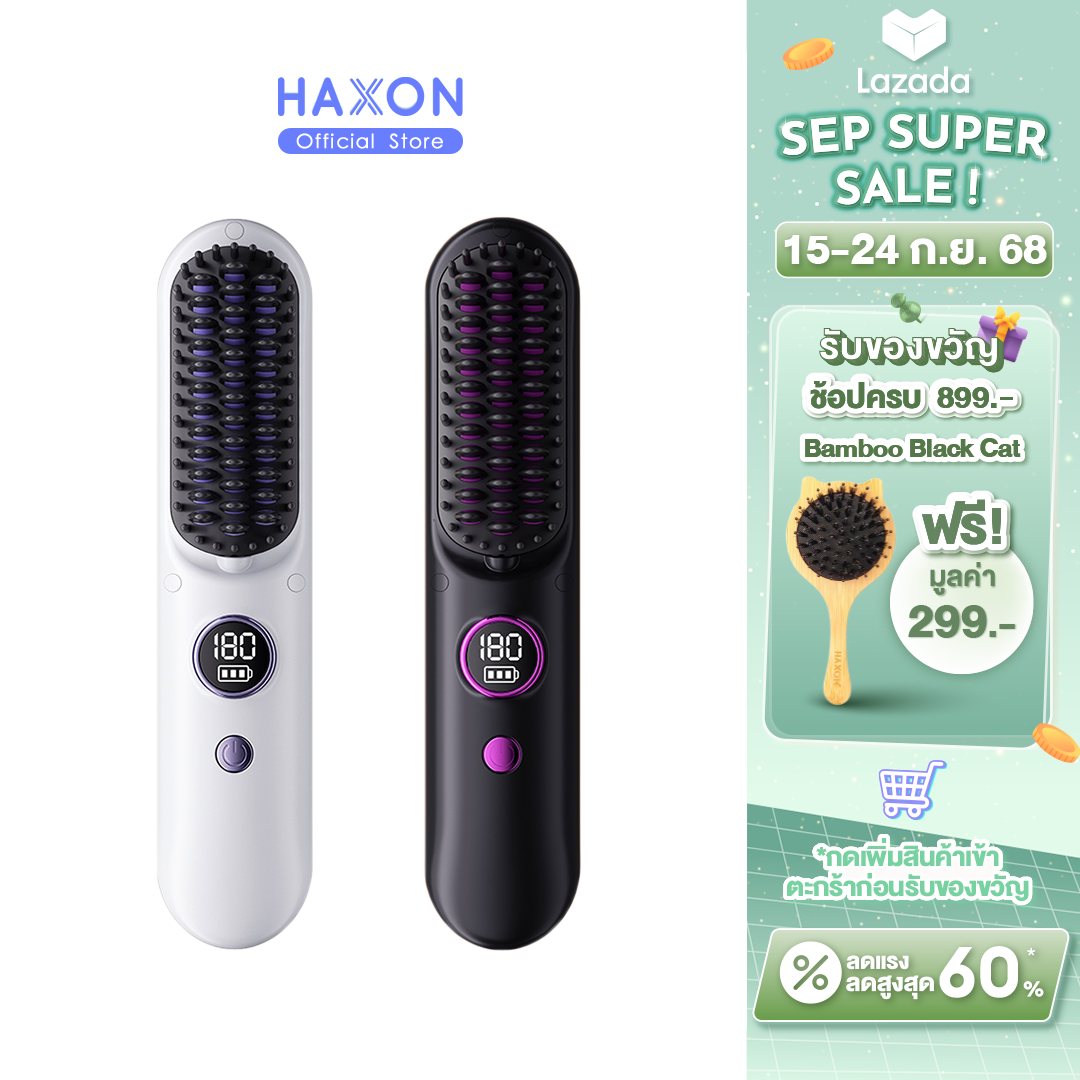 Haxon Wireless Portable Brush SS01 ราคา 1,189 บาท*ส่งฟรี