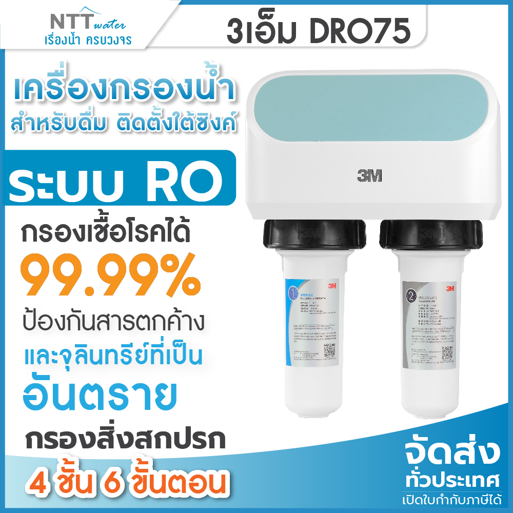3เอ็ม รุ่น DRO75-AL ราคา 18,420 บาท*ส่งฟรี