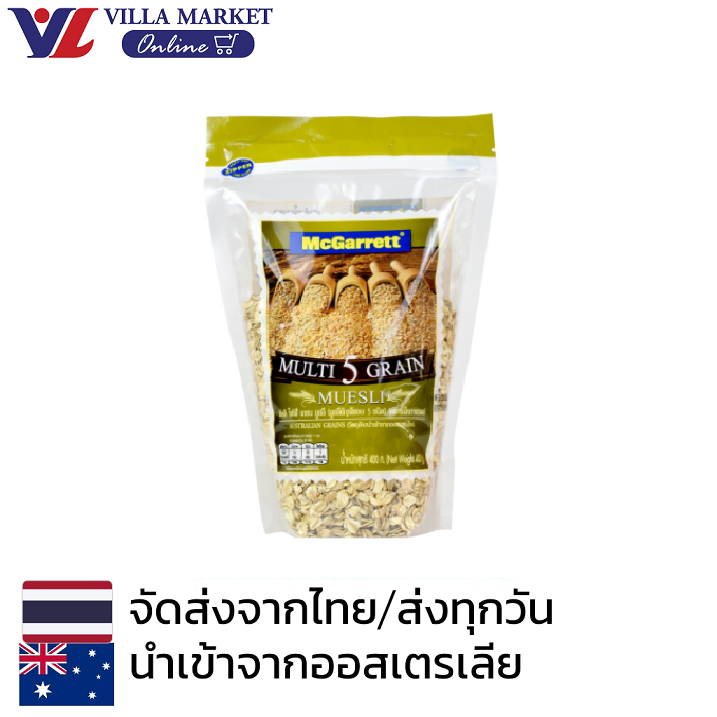 McGarrett Multi5 Grain Muesli 400g ราคา 94 บาท*ส่งฟรี