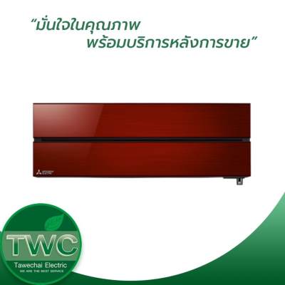MITSUBISHI ELECTRIC แอร์ติดผนังระบบอินเวอร์เตอร์ ขนาด 18083 BTU รุ่น 3D MOVE EYE HUMAN SENSOR (สีแดง) MITSUBISHI ELECTRIC แอร์ติดผนังระบบอินเวอร์เตอร์ ขนาด 18083 BTU รุ่น 3D MOVE EYE HUMAN SENSOR (สีแดง)