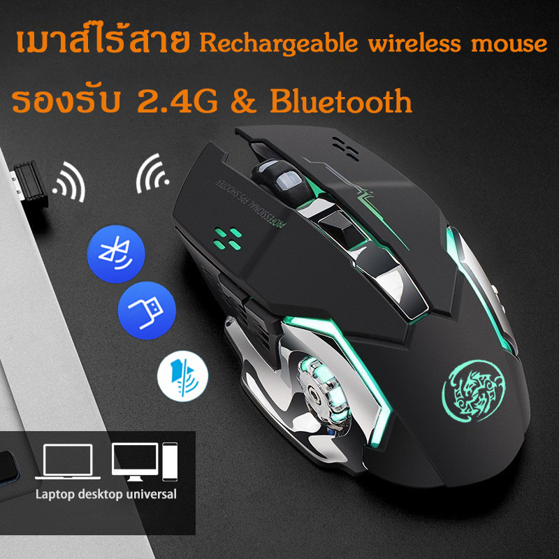 เมาส์ไร้สาย เมาส์เกมมิ่ง บลูทูธ&2.4G  wireless mouse  เสียงปุ่มเงียบ เมาส์เมาส์บลูทูธ แบบชาร์จไฟ พร้อมไฟRGB ส่งจากไทย