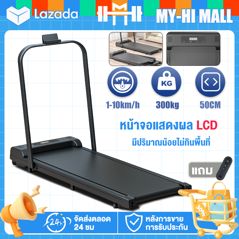 ซื้อ ลู่ วิ่ง ที่ไหน ดี