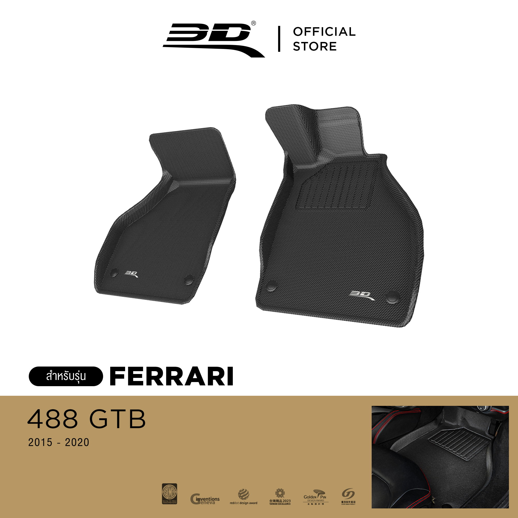 3D Mats, Car Floor Mats for Ferrari 488 Gtb 2015-2020, Anti-Slip Carpets, Waterproof Carpets, Car Carpets ราคา 8,925 บาท*ส่งฟรี