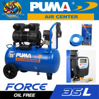 ปั้มลมไฟฟ้า ระบบ OIL FREE ขนาดถัง 35ลิตร กำลัง 1450วัตต์ ความเร็วการปั้มลม 304ลิตร/นาที PUMA รุ่น FORCE 35 (รับประกัน 1ปี)