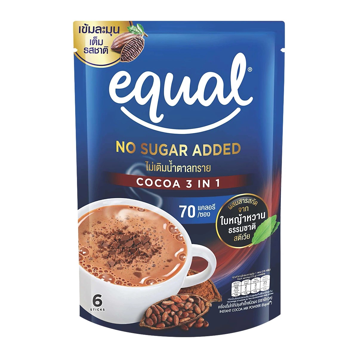 EQUAL อิควล เครื่องดื่ม โกโก้ ปรุงสำเร็จชนิดผง ไม่มีน้ำตาล 90 ก. Instant Cocoa Mix Powder No Sugar ราคา 85 บาท*ส่งฟรี