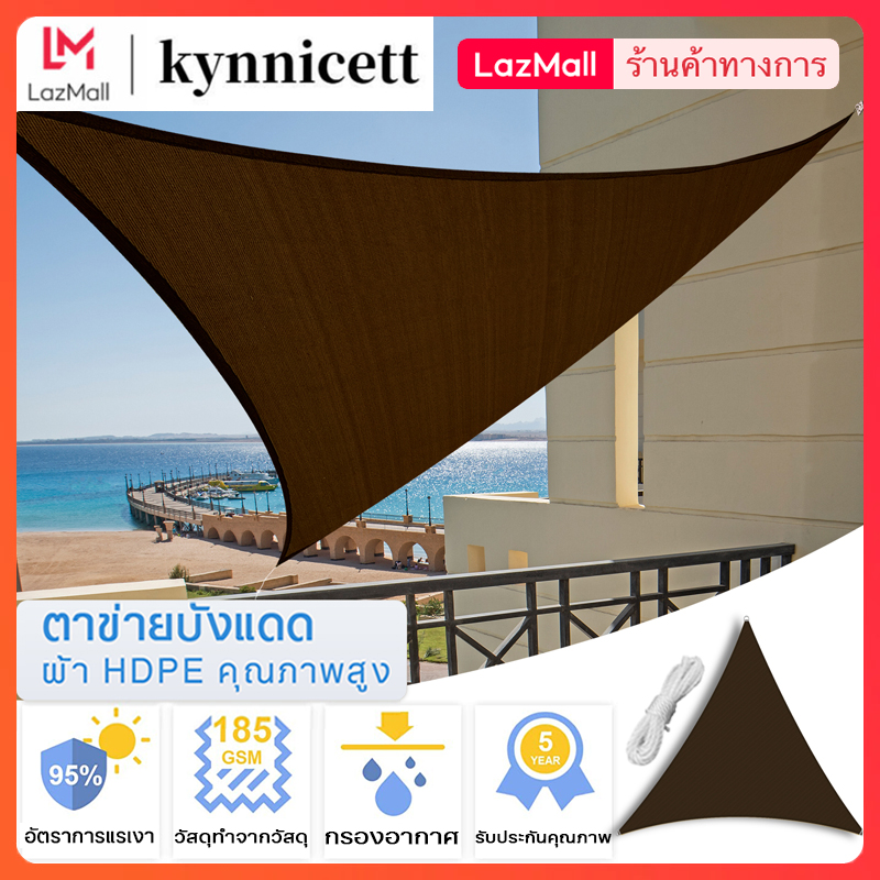 Brown Triangle Sun Shade Sails Canopy Awning HDPE Material 185GSM 95%UV Blockage Outdoor Pergola Garden Patio Pool BBQ Camping Balcony Cover Mesh Roof Fabric Cloth Sunproof Party Courtyard Car Parking Gazebo Greenhouse ราคา 416 บาท*ส่งฟรี