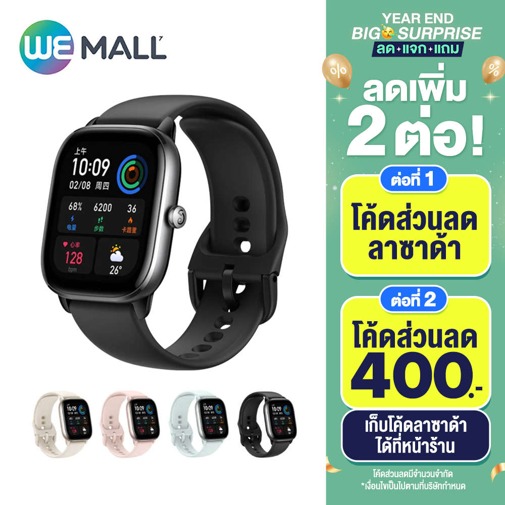 Amazfit สมาร์ทวอช รุ่น GTS 4 Mini (ประกันศูนย์ 1 ปี) SpO2, GPS, Sport mode, กันน้ำ 5ATM [WeMall]