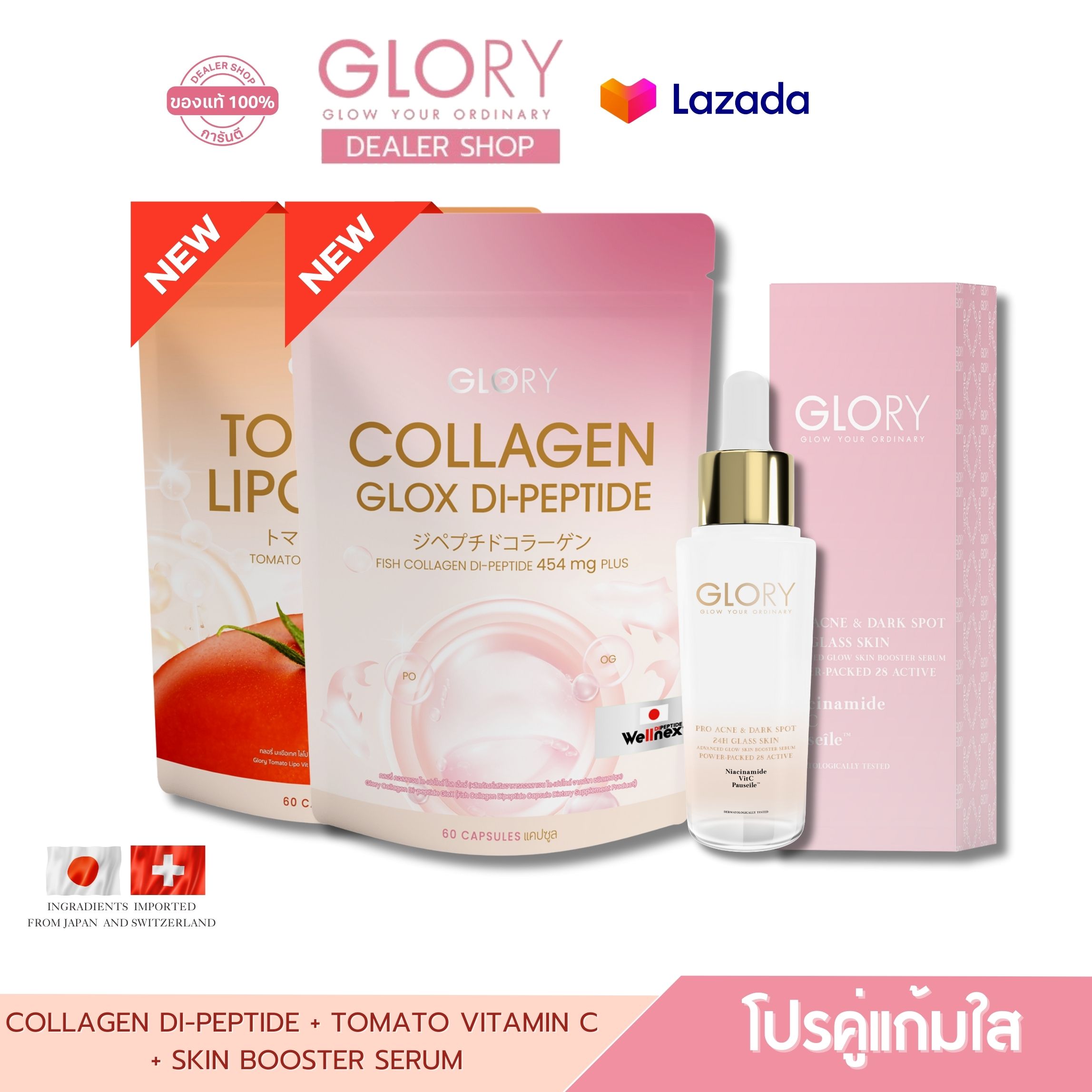 Glory โปรคู่กู้สิวแก้มใส Hot Glory Collagen/ Tomato Vit C / Serum แก้มใส (ชมพู 1/ ส้ม 1 / เซรั่ม 1) ราคา 1,250 บาท*ส่งฟรี