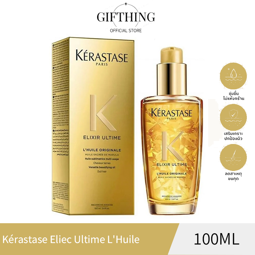 Kerastase Elixir Ultime L'Huile for Dull Hair, Softens and Repairs Hair, 100 Ml. ราคา 1,360 บาท*ส่งฟรี