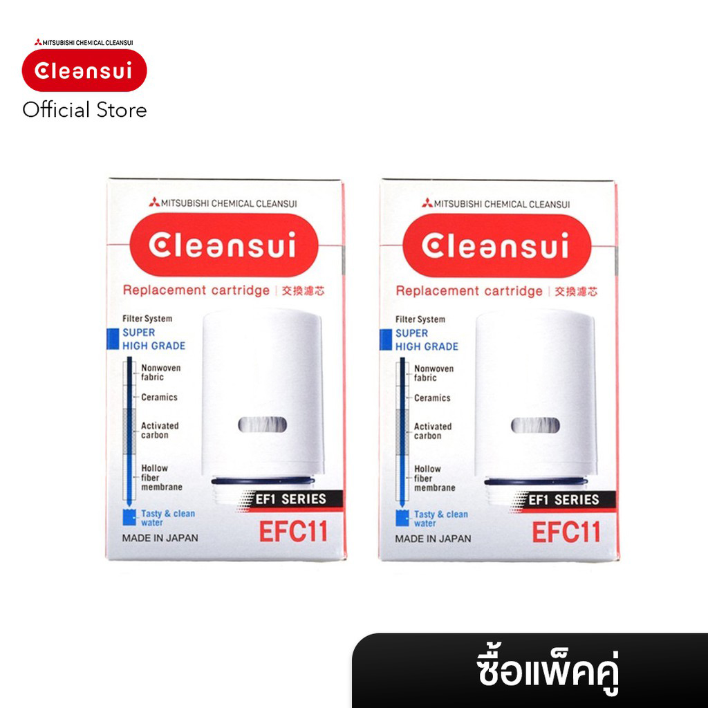 Mitsubishi Cleansui รุ่น EFC11 (HGC9E-S) มาตราฐาน NSF ราคา 2,897 บาท*ส่งฟรี