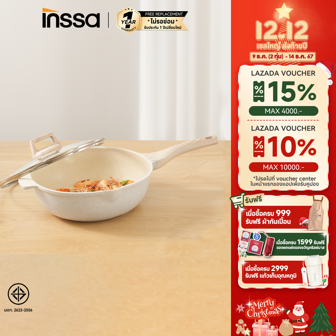 INSSA กระทะผัด กระทะก้นลึก กระทะหินไมฟาน ไม่ติดกระทะ ผัดและทอด เตาแม่เหล็กไฟฟ้า เตาแก๊ส กระทะสีขาว 28 ซม ราคา 719 บาท*ส่งฟรี