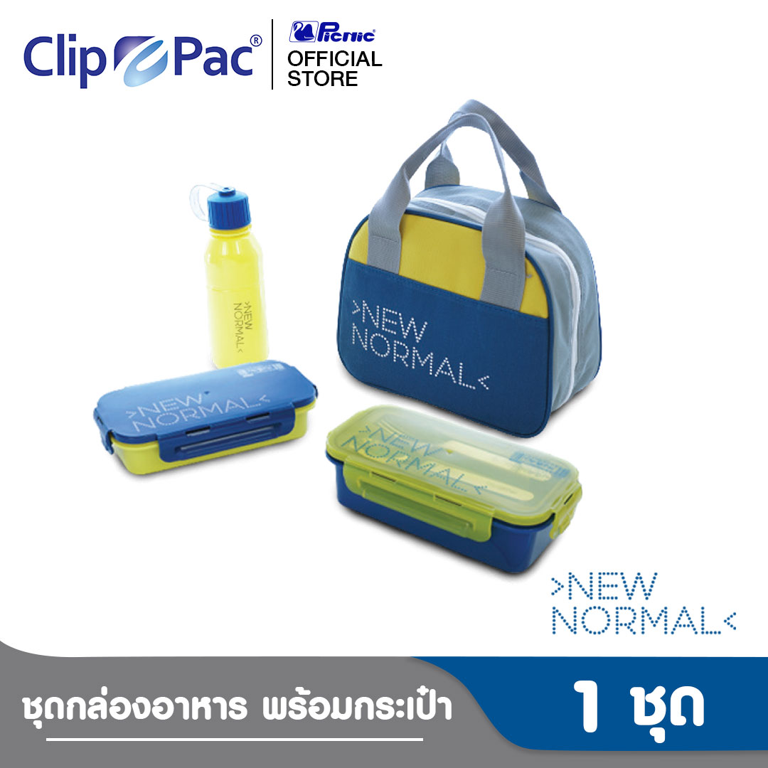 Clip Pac กล่องอาหาร กล่องใส่อาหาร 2 กล่อง กระบอกน้ำ 1 ขวด รุ่น New Normal พร้อมกระเป๋าเก็บอุณหภูมิ มี BPA Free ราคา 439 บาท*ส่งฟรี