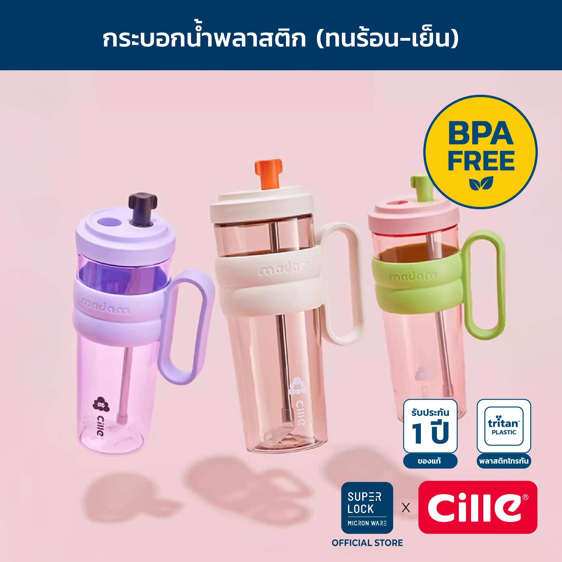 [รับประกัน 1 ปี] Cille Lite แก้วน้ำพลาสติก Tritan ทนอุณภูมิร้อน-เย็น Tumbler มีหลอดสแตนเลส 304 มีจุกปิด 900ml รุ่น 2494 ราคา 199 บาท*ส่งฟรี