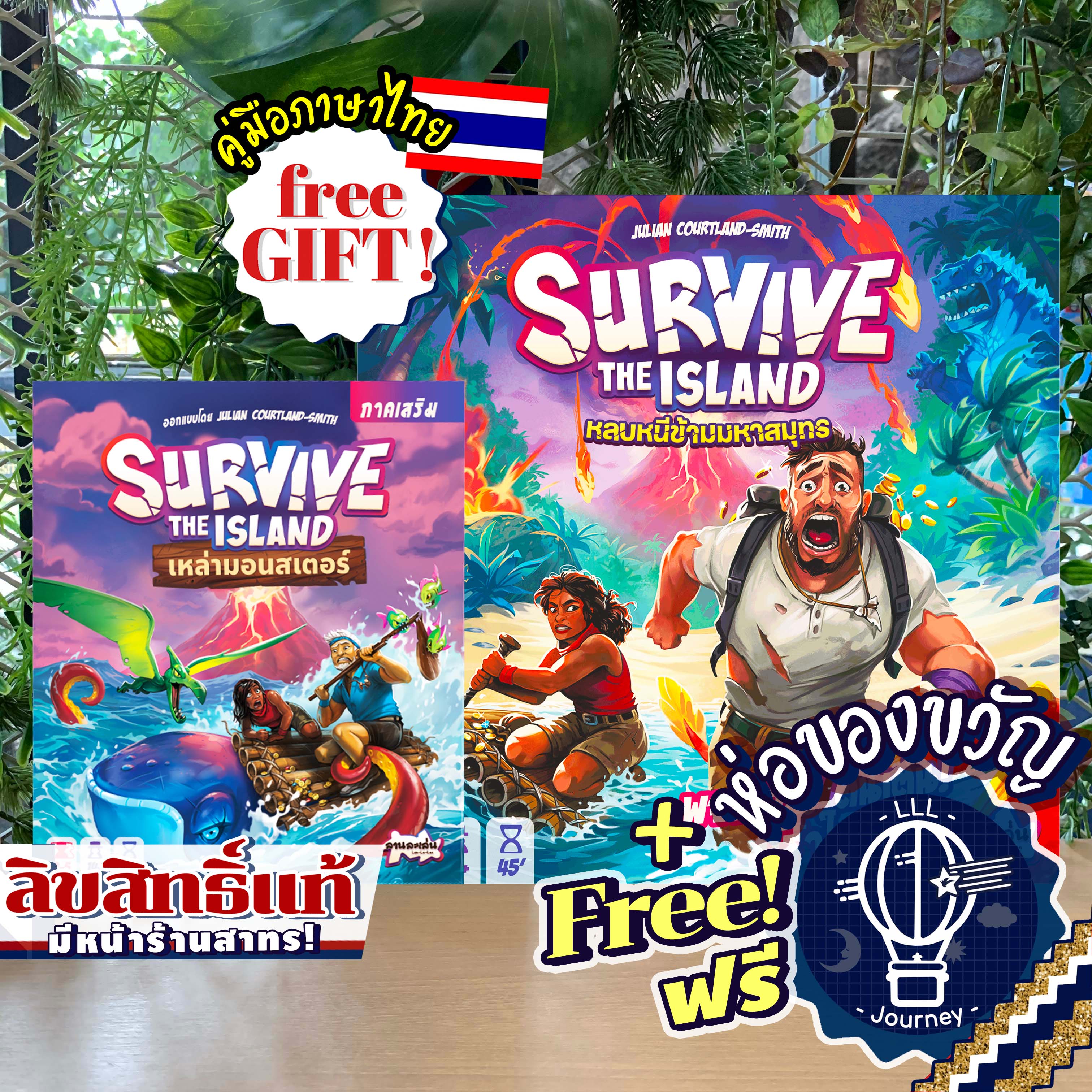 [Authentic Product][Best Selling Product] Survive Escape Across the Ocean / Monster Pack All Monsters Thai Language Playground [Boardgame] ราคา 500 บาท*ส่งฟรี